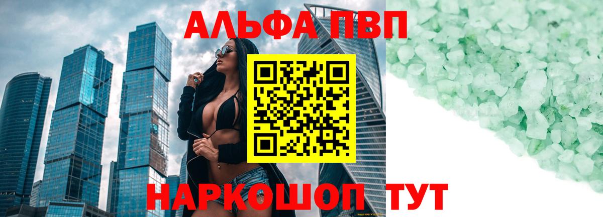 APVP мука  APVP мука  Вход с VPN  Кемерово  A-PVP мука 