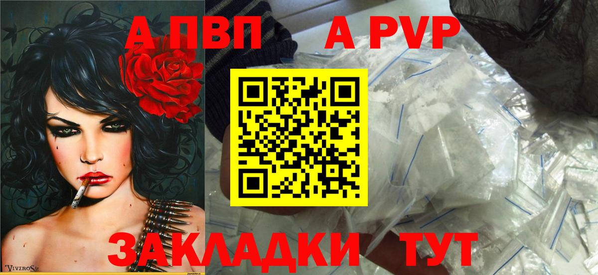 Alpha-PVP СК КРИС Кемерово