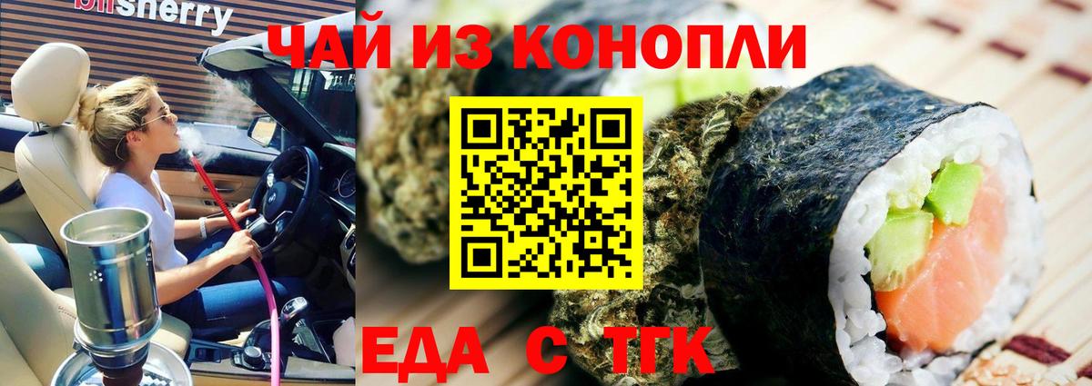 Canna-Cookies марихуана  Кемерово 