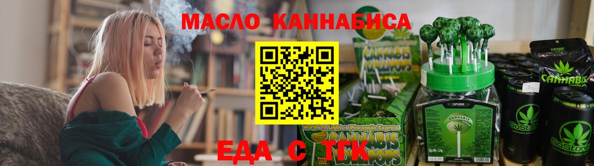 Кемерово  Cannafood конопля  Вход с VPN 