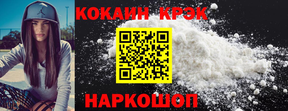Кемерово  COCAIN Колумбийский  COCAIN Эквадор  Вход с VPN 