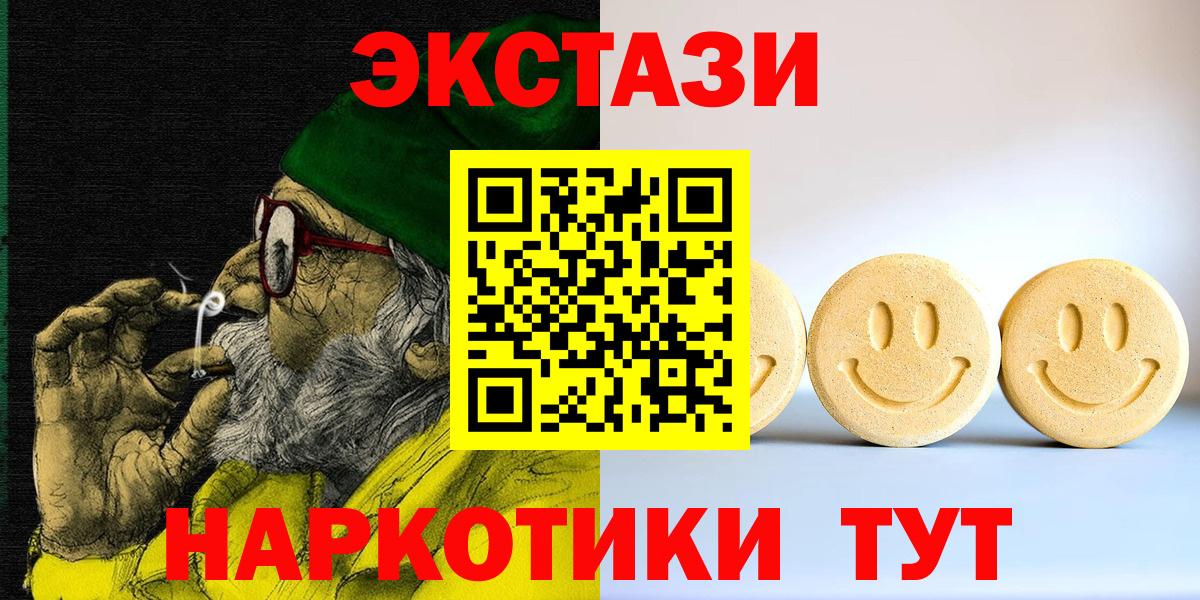 Ecstasy  Вход с VPN  Кемерово  купить наркотики цена  Экстази VHQ 