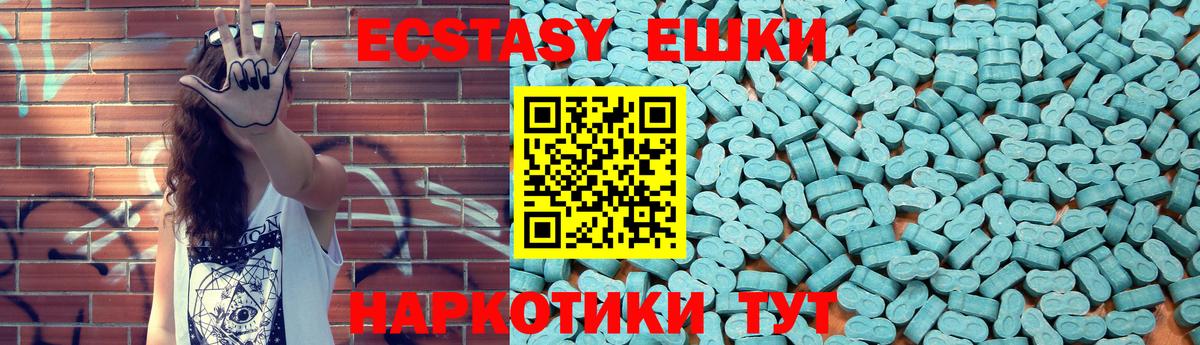 Ecstasy 99% Кемерово