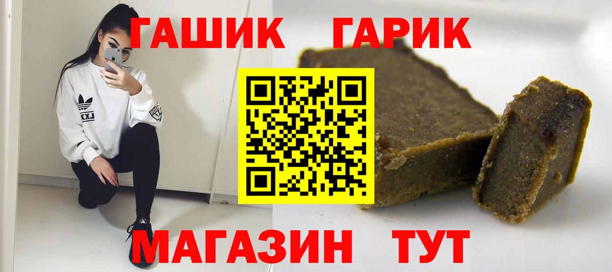 ГАШИШ убойный Кемерово
