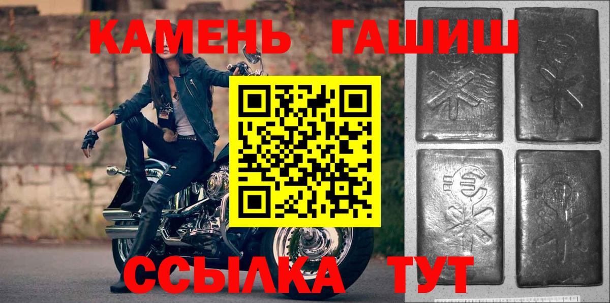 ГАШ гарик  ГАШИШ AMNESIA HAZE  Вход с VPN  Кемерово 