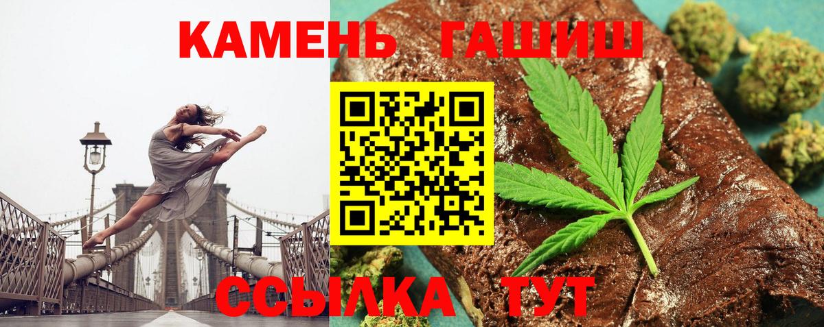 ГАШ hashish Кемерово