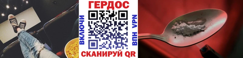 ГЕРОИН хмурый  что такое наркотик  Кемерово 