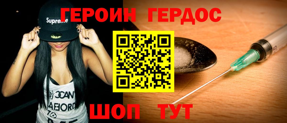 Кемерово  ГЕРОИН гречка  Вход с VPN 
