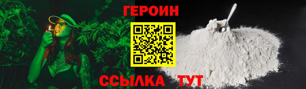 Героин белый  Кемерово 