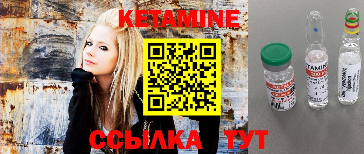 Кетамин ketamine  Кемерово 