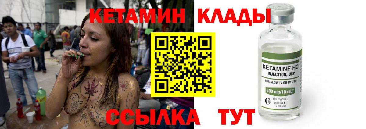 Кетамин ketamine  Вход с VPN  Кемерово 