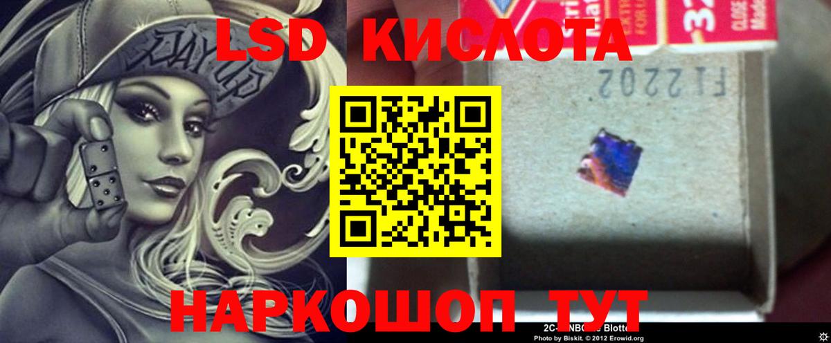Лсд 25 экстази кислота  ЛСД экстази кислота  Кемерово 