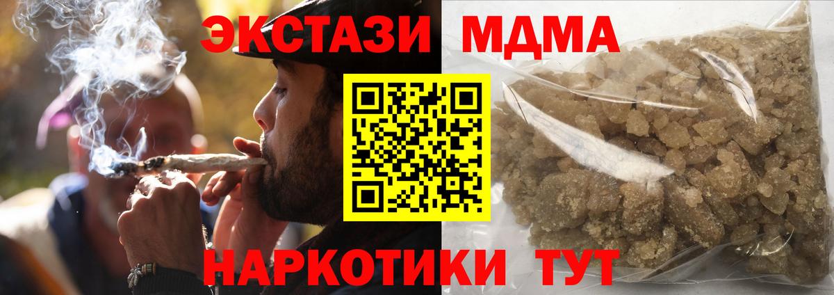 МДМА crystal Кемерово