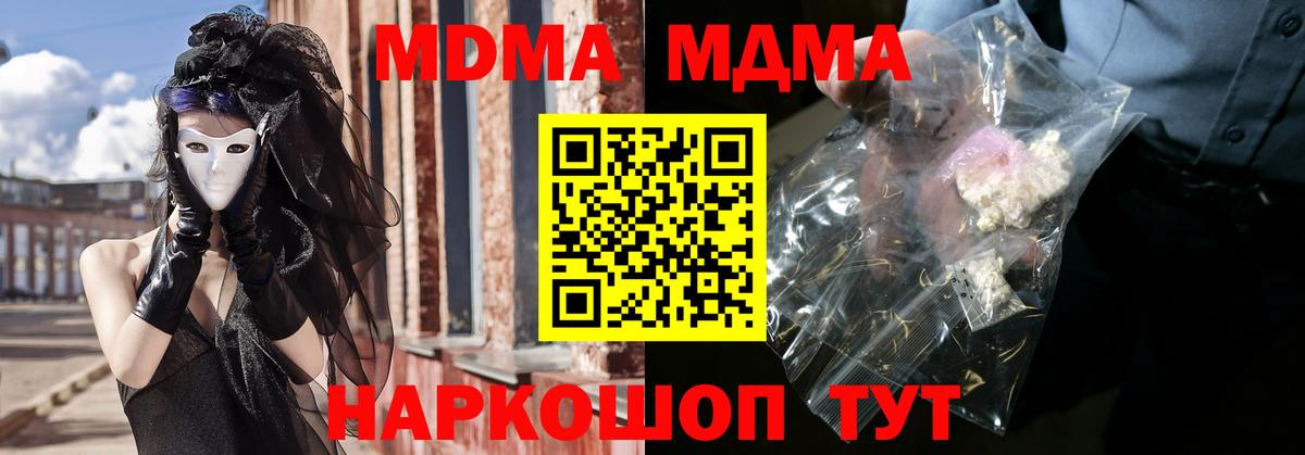 Кемерово  MDMA crystal  MDMA  Вход с VPN  МДМА VHQ 