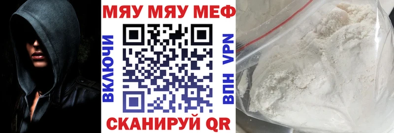 МЕФ кристаллы  mega зеркало  Кемерово 