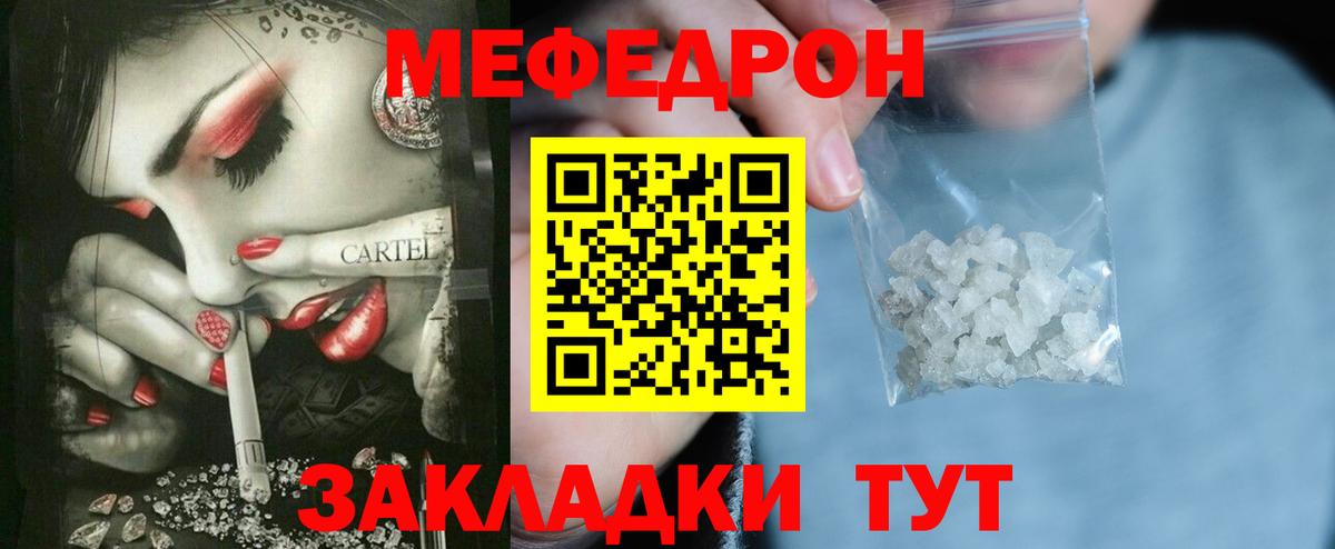 Мефедрон Кемерово