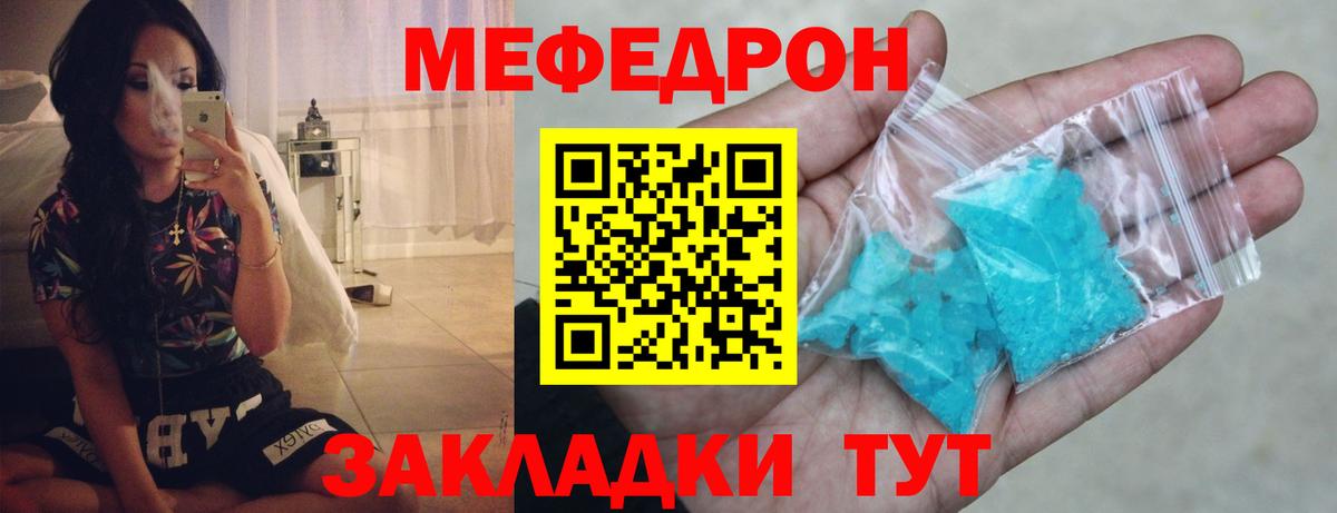 Мефедрон мука Кемерово