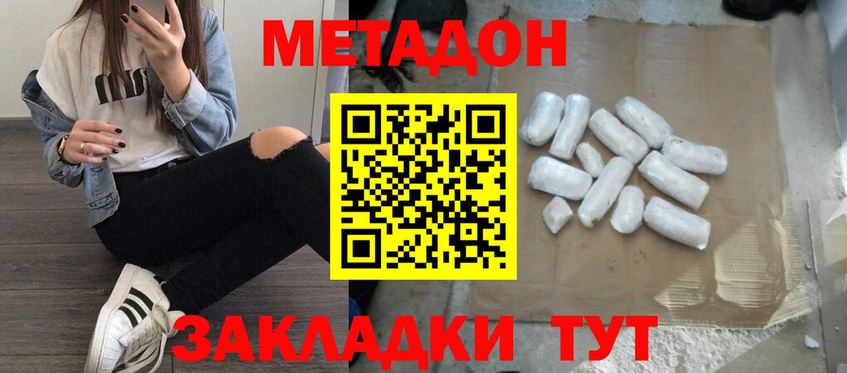 Метадон белоснежный  mega онион  Кемерово  Вход с VPN  Метадон мёд 
