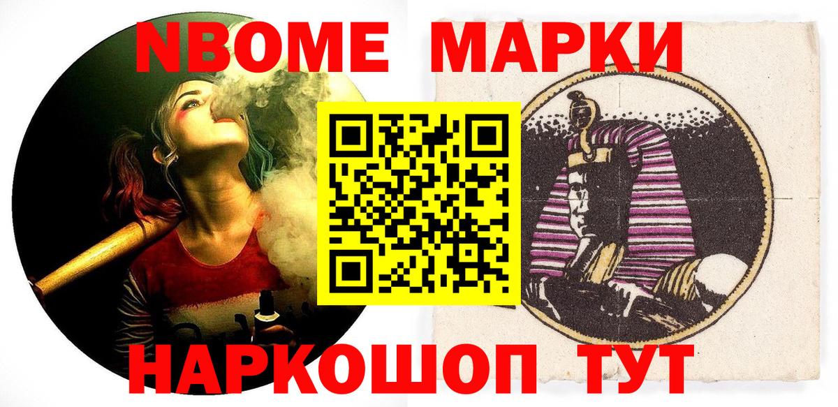 Наркотические марки 1,5мг Кемерово