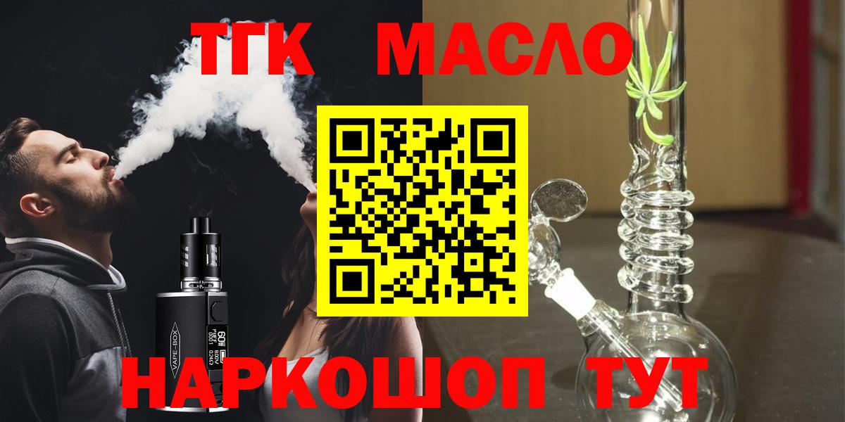 ТГК Wax Кемерово