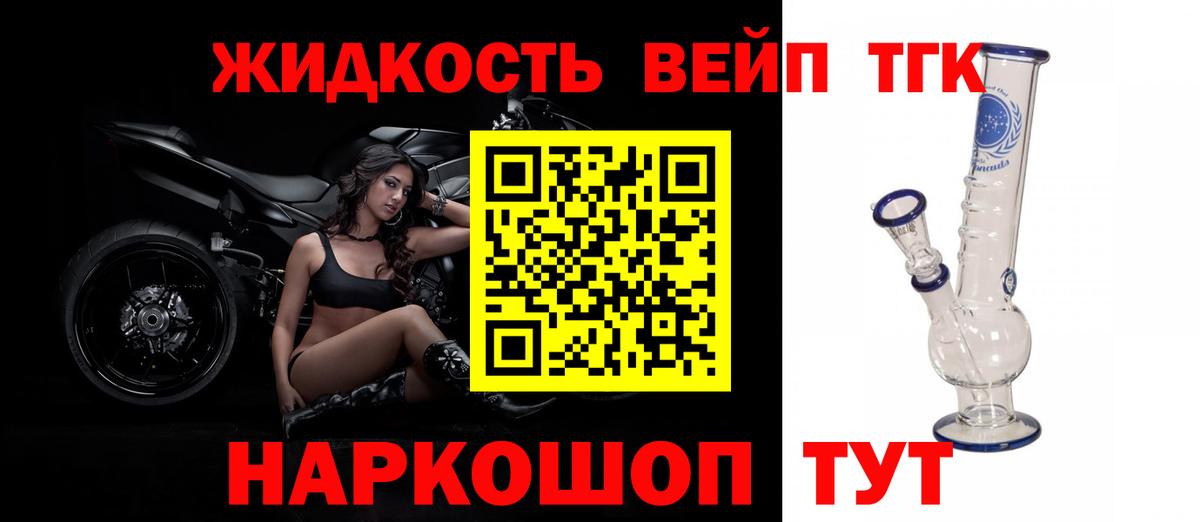 Кемерово  ТГК вейп с тгк  Дистиллят ТГК Wax  Вход с VPN 
