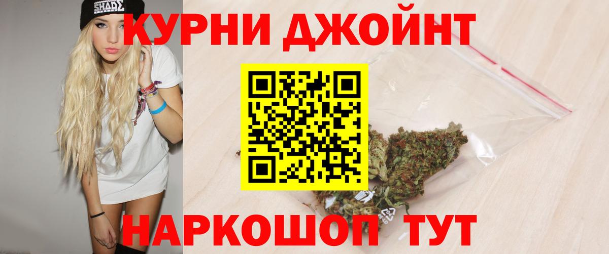 МАРИХУАНА Ganja Кемерово